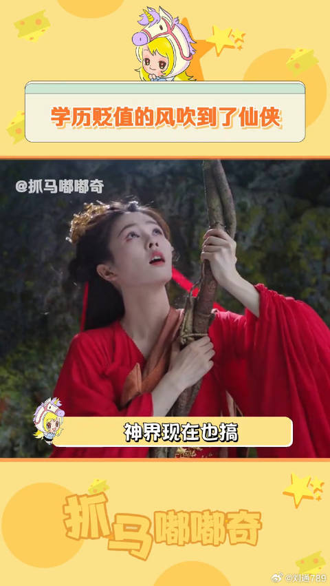 神仙来了也要打工 白鹿 临江仙超绝离婚感做恨仙侠 微博VC计划