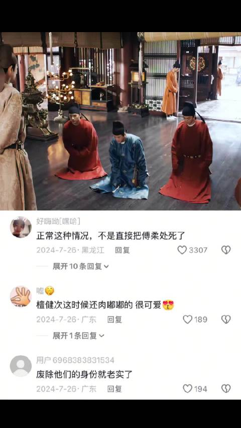 四男争一女，都找皇上赐婚，皇上头都大了 骊歌行 檀健次 许凯