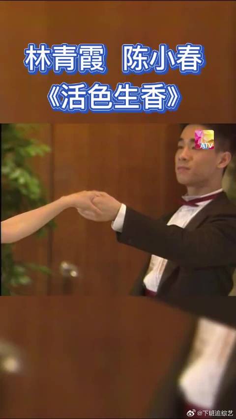 林青霞年轻跳舞名场面，与陈小春大跳探戈，画面简直不要太美啊