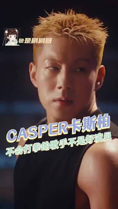 心理委员缺席引热议，双轨卡斯柏何与全方面发展获赞