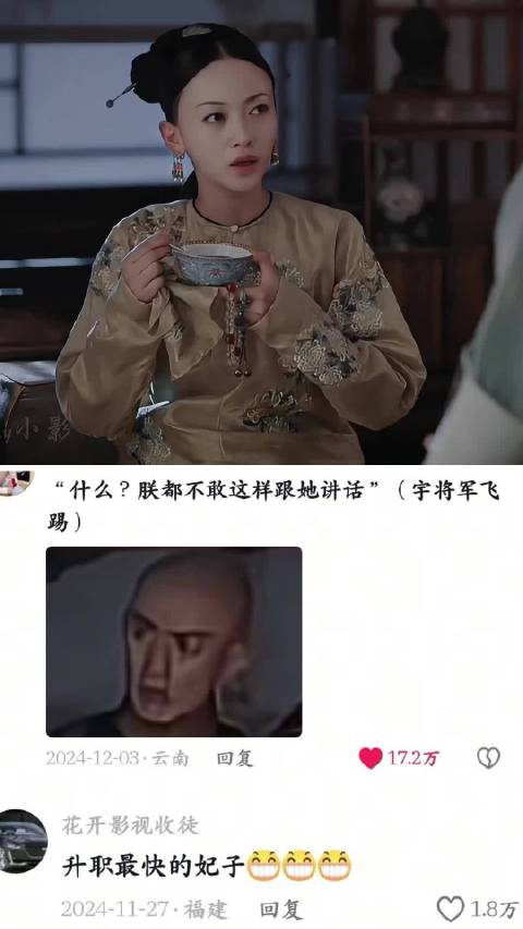 恋爱脑皇上vs升职最快嫔妃之“朕都不敢这么和她大小声”