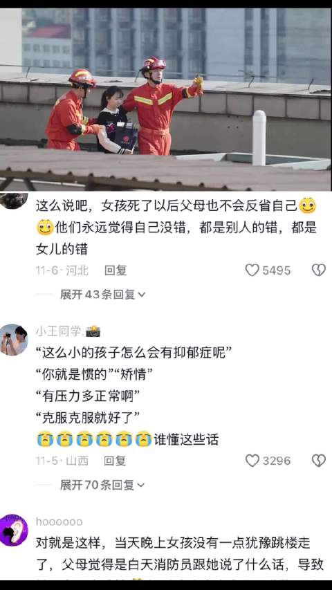 消防员救下女孩因父母疏忽再陷险境