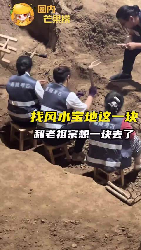 考古现场现古人遗骸，铁锹挖掘遇阻