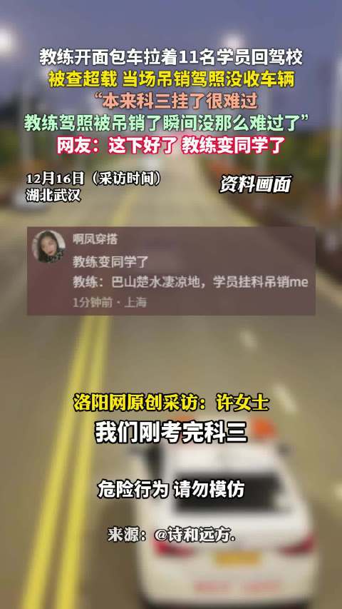 驾校教练1辆五菱宏光拉11人去考驾照