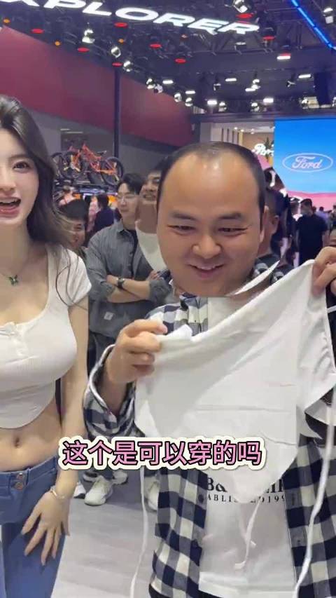 车模现场穿粉丝送的衣服 太勇敢了