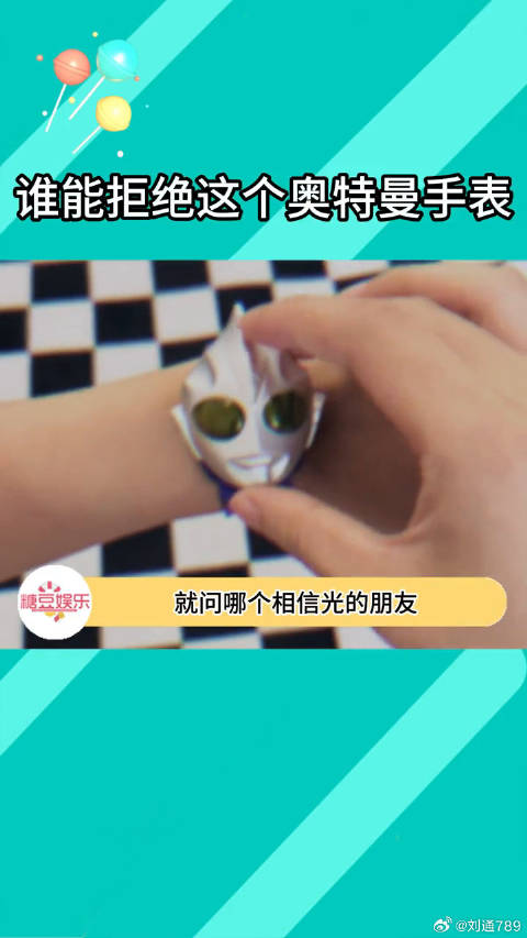 下次就带这奥特曼手表去见王俊凯了，不得把他迷丝 特摄剧奥特曼