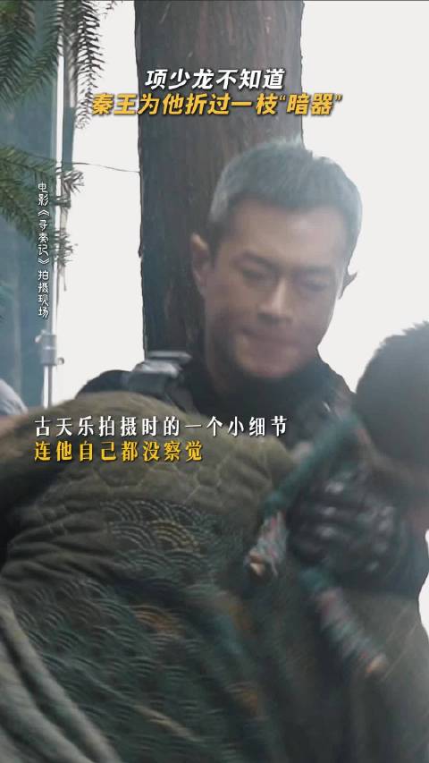 电影寻秦记12月31日上映，古天乐林峯师徒挚友再聚