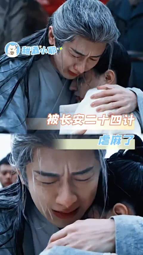 挺好的这下没有软肋了 杀穿长安 把他们都杀（是掐不是抱）成毅