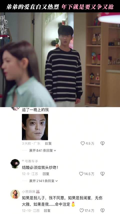 为什么后来者居不上，因为弟弟又争又抢！ 狙击蝴蝶 陈妍希岑矜 周柯宇李雾