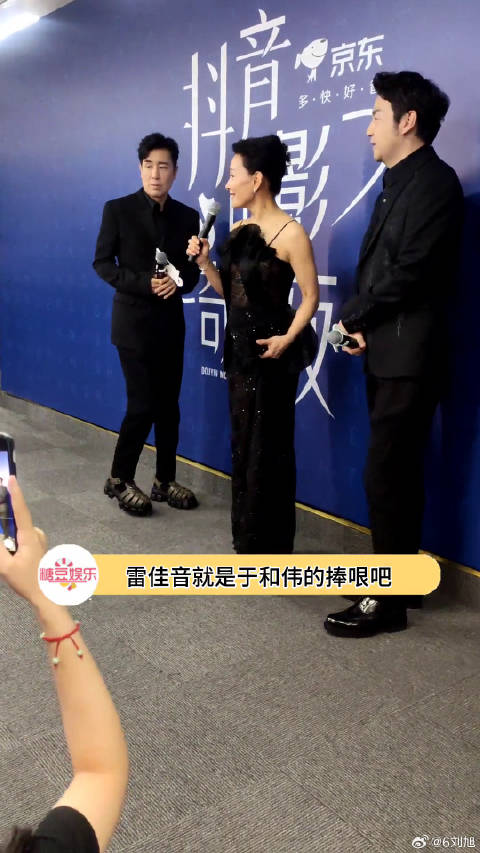 雷佳音陈冲于和伟亮相电影奇遇夜