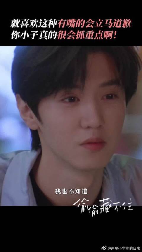 段嘉许，你好会啊！