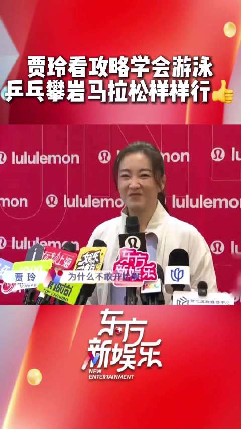 贾玲热辣滚烫后持续运动，诠释动起来感觉好