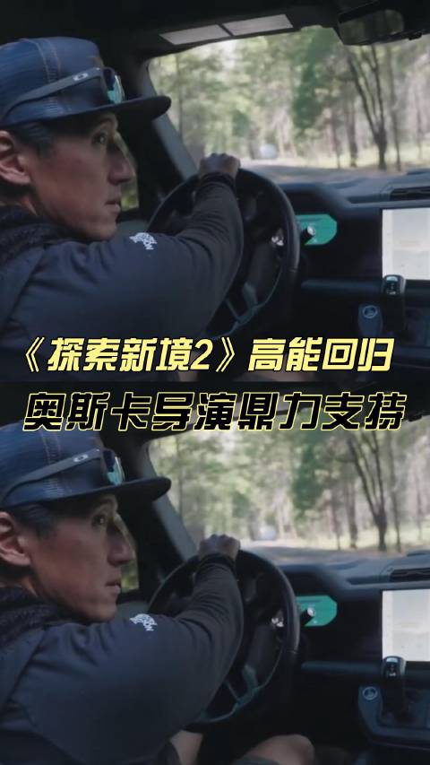 王一博红岩攀爬金国威执导路虎卫士探路探索新境2回归