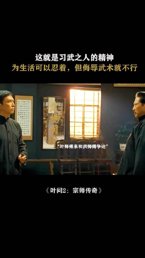 这就是习武之人的精神，为生活可以忍着，但侮辱中华武术就不行 洪金宝 黄晓明