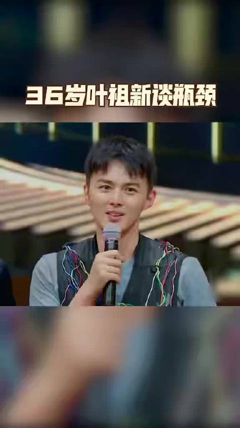 叶祖新从娃娃脸到叔圈质感，张茂则顾玉将军角色蜕变