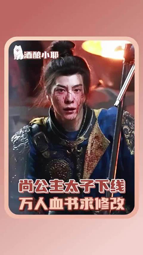 太子被小兵偷袭下线，真的有点草率了