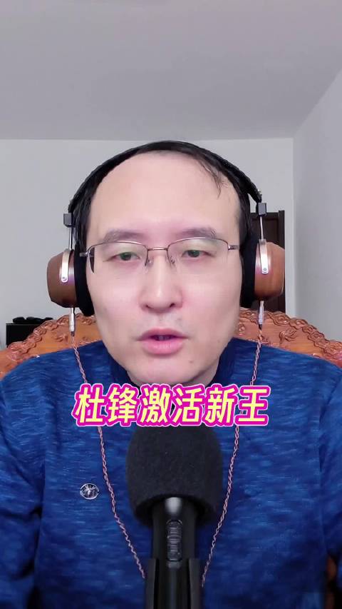 杜锋信任王洪泽，年轻球员赛场展现特点