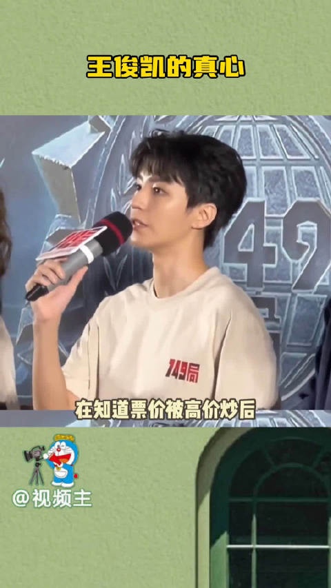 王俊凯粉丝称真爱经得起时间考验