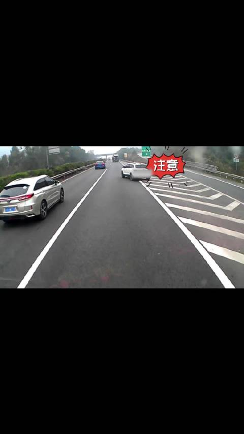 王某高速违规变道致三车擦挂负全责