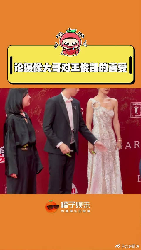 摄像大哥:小凯！小凯！小凯！