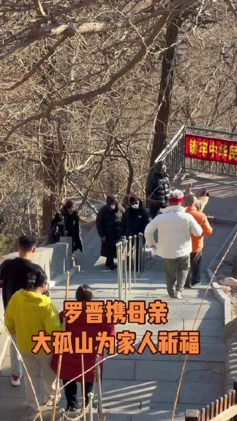 罗晋携母亲现身大孤山，暖心男神为家人祈福