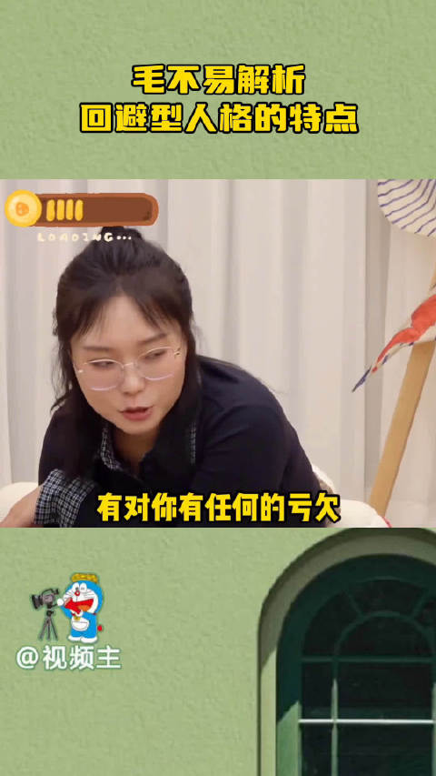 毛不易解析回避型人格的特点 你稍微为他做点什么，他马上还给你，不想有欠