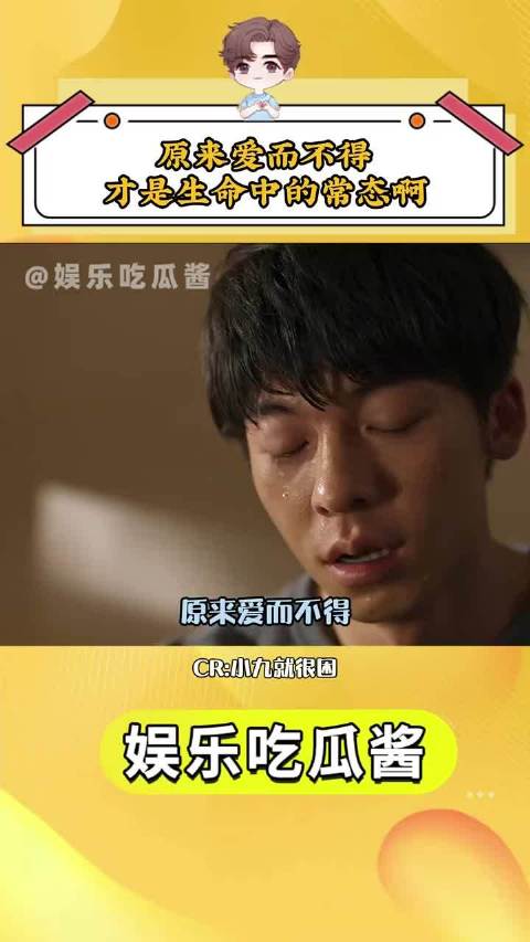 爱而不得是人生无奈，珍惜当下多爱自己