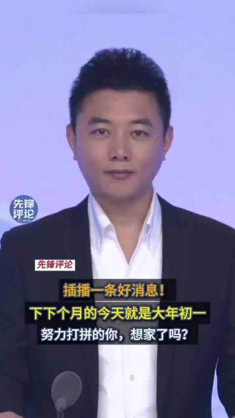 下下个月的今天就是大年初一