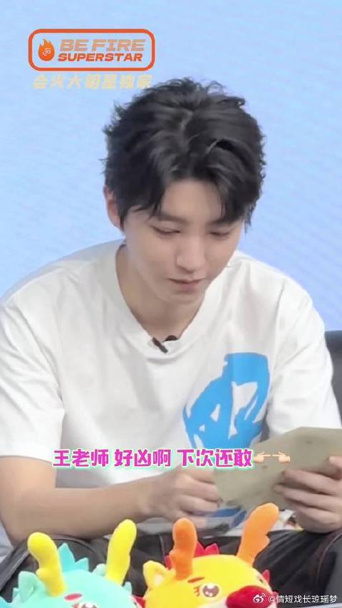 王俊凯回应被指态度严厉