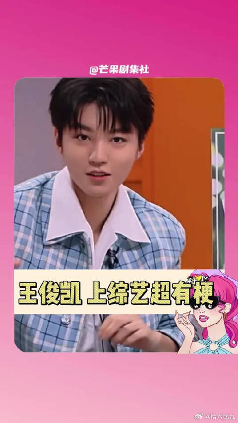 王俊凯：找我画画可算是找对人啦