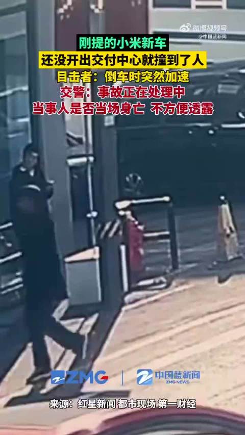 小米辅助驾驶未识别墙角蜷缩者，专家解析AEB未触发原因