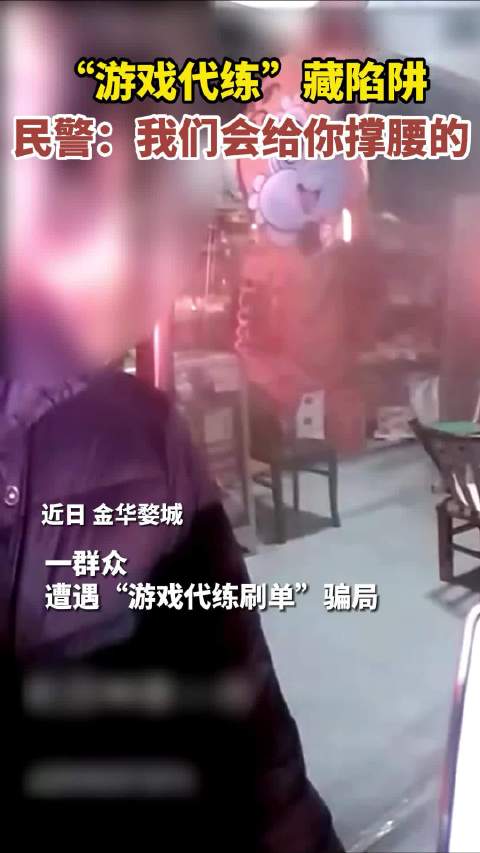 我们会给你撑腰！金华民警这句话给了底气