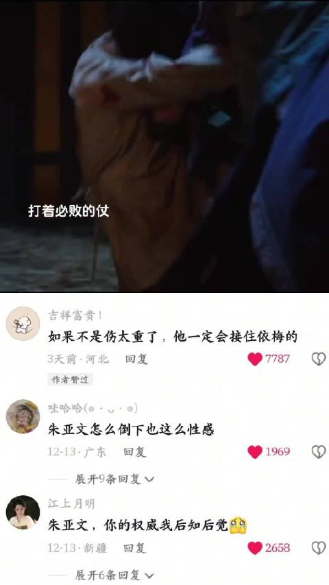 李成重伤仍关注妻子状况，朱亚文白依梅向涵之出演新剧