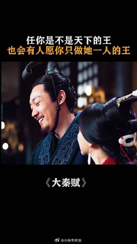 大王对赵姬真是一心一意啊