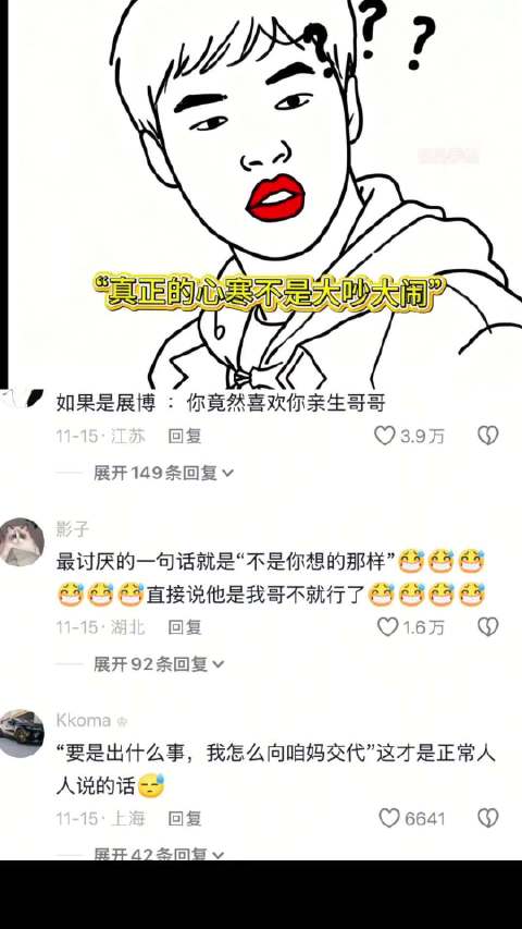 这是把大舅哥当情敌了，以前的醋白吃了 问心｜金世佳｜赵又廷