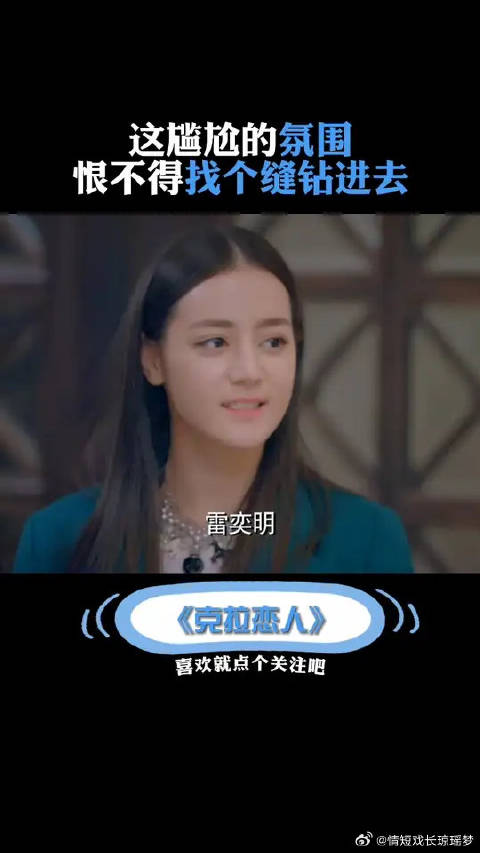 这尴尬的氛围恨不得找个缝钻进去