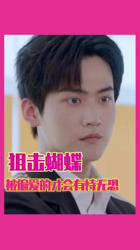 李雾纯属被偏爱的得寸进尺岑矜 周柯宇 陈妍希