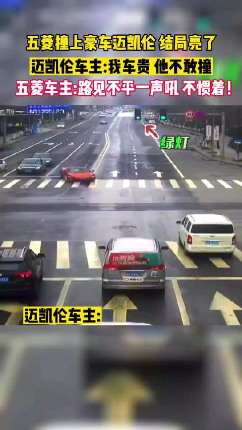 五菱:路见不平我就是一声吼！遵纪守法第一位！