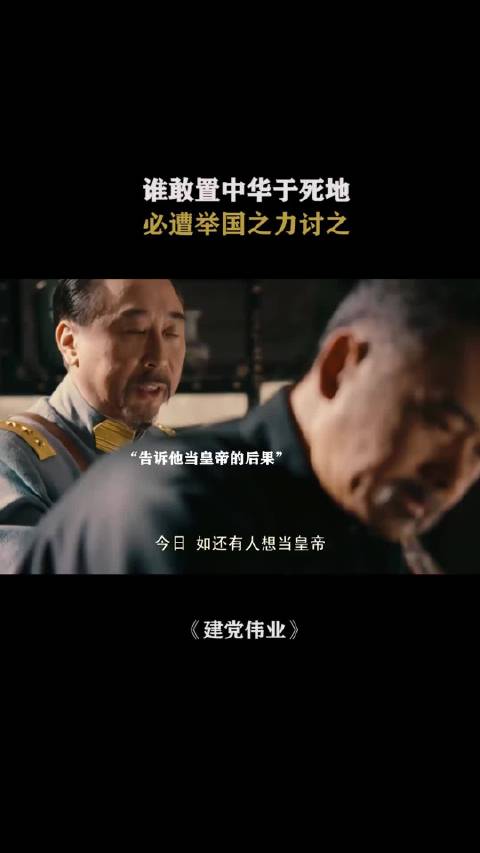 谁敢置中华于死地，必遭举国之力讨之！刘德华 爱国片