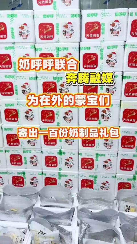 内蒙古特产加速送达外地游子