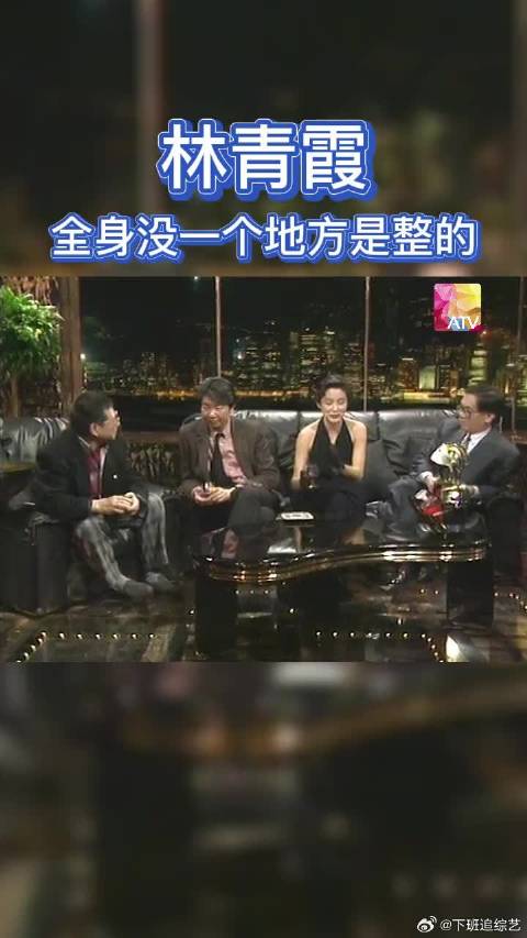 林青霞：我从头到脚，没有一个地方整过容