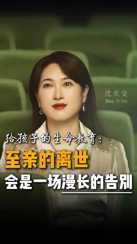 与至亲的告别，深藏在漫长的岁月和遗憾里共鸣家庭教育亲情情感家人