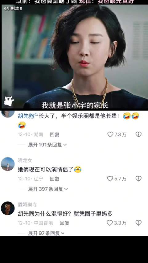 陈小纭胡先煦新剧《小别离》演绎后妈护子