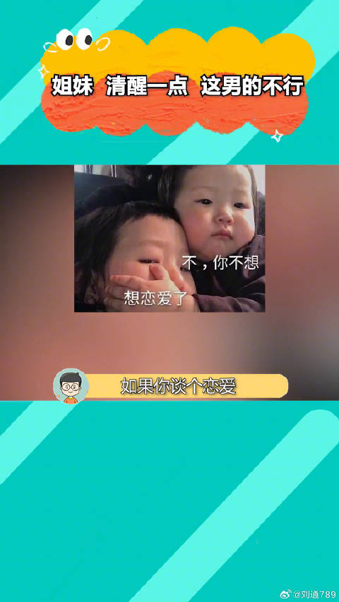 仙女也会被蒙蔽，擦亮眼睛睁大眼，姐妹们，这样的男生不值得！阮经天宋祖儿