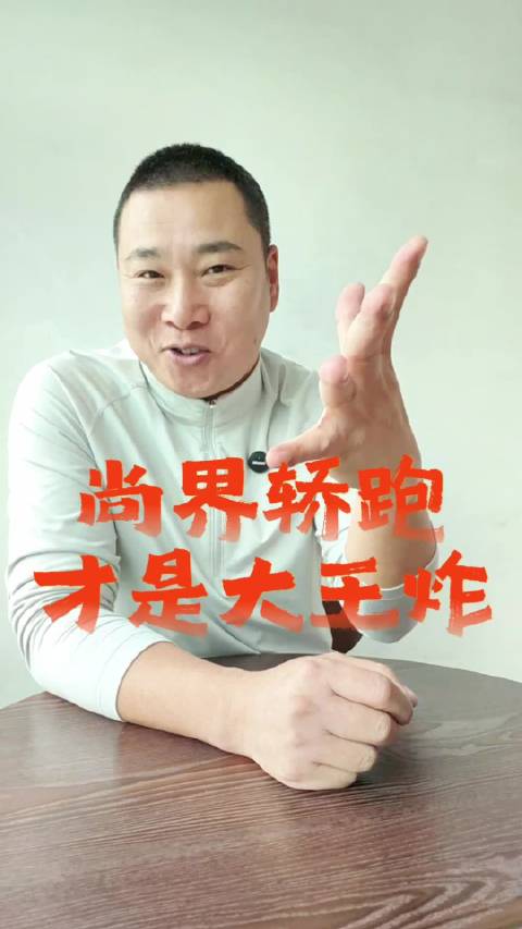 华为尚界轿跑将全程赋能，销售上量成王炸