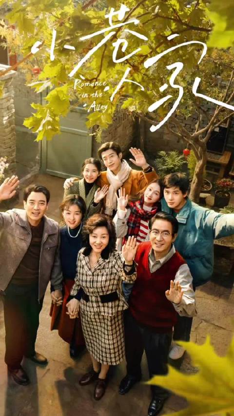 《欢乐颂》樊胜美苦，《小巷人家》宋莹最幸福