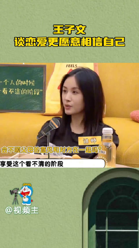 恋爱脑犯了就看看王子文这段，这清醒程度真的瑞思拜，好喜欢她的清醒发言