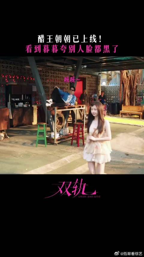 朝朝吃醋溜土豆丝未见土豆丝