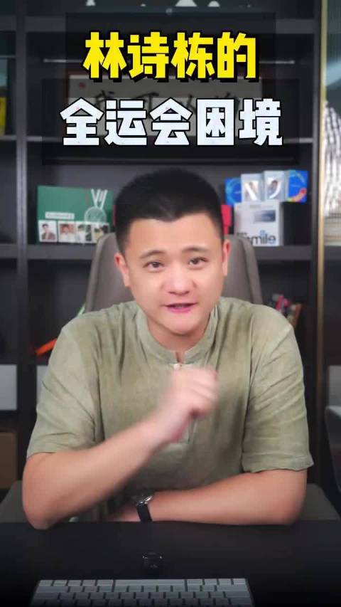 乒乓球新星林诗栋全力备战全运会