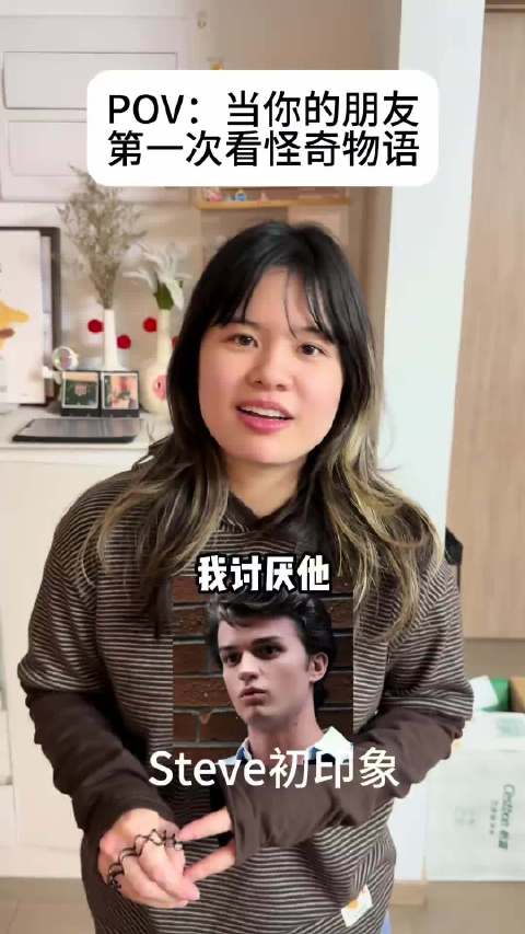 当朋友首刷《怪奇物语》时的反应